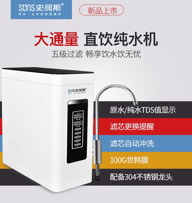 T10大流量純水機