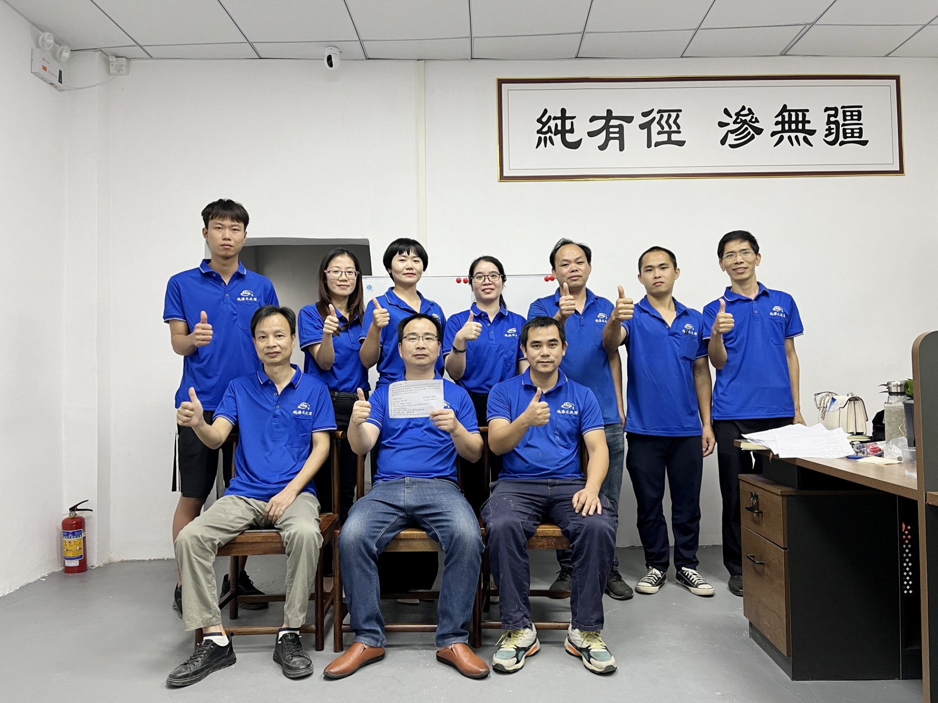 純滲水處理設(shè)備中山分公司開業(yè)